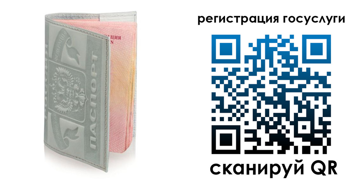 прописка законно в Петров Вале