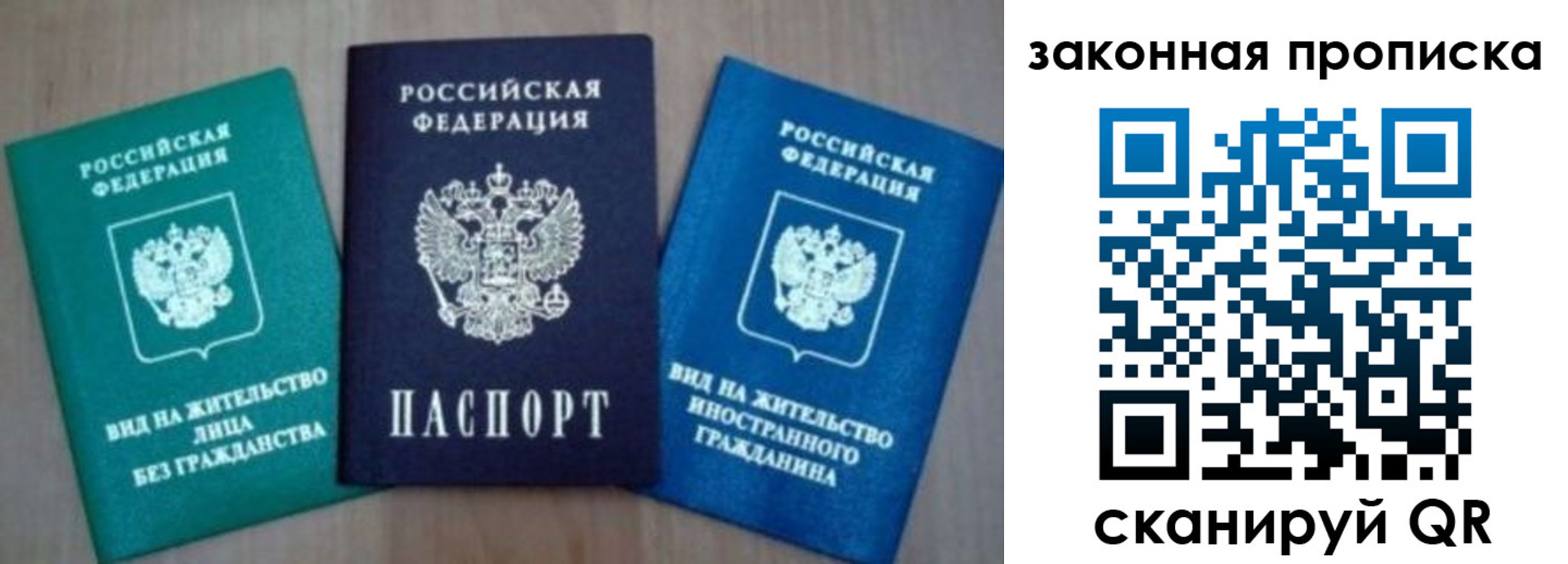 купить прописку в Петров Вале