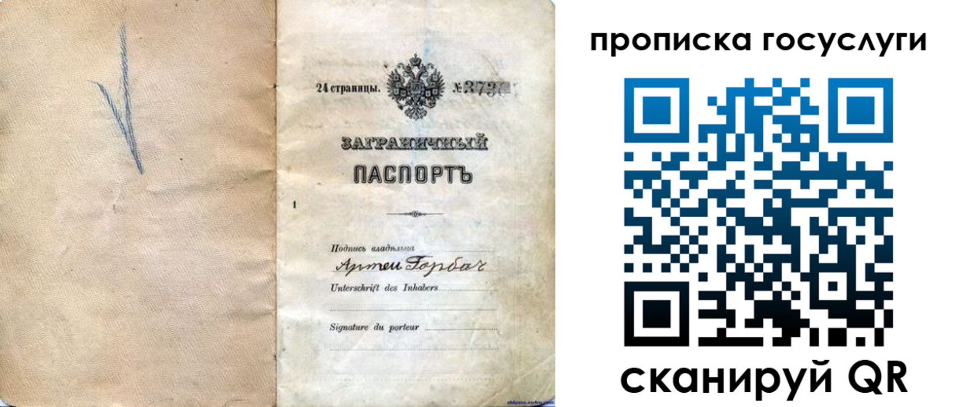 прописка законно в Петров Вале