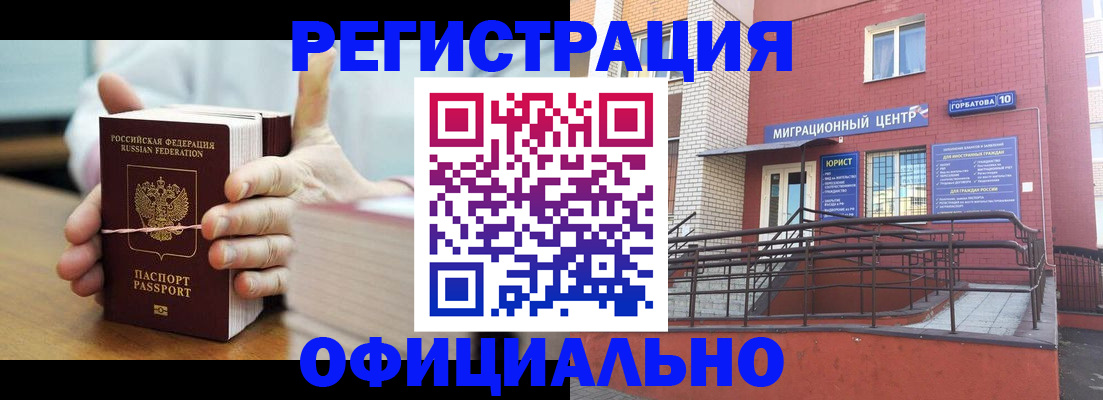 временная регистрация для школы в Петров Вале