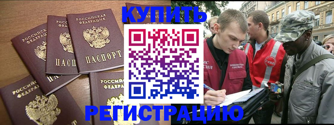 временная регистрация собственник в Петров Вале