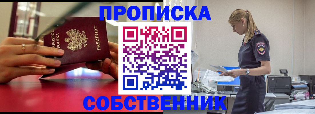 временная регистрация адрес в Петров Вале