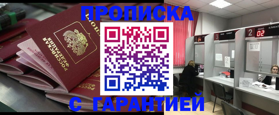 временная регистрация надежно в Петров Вале