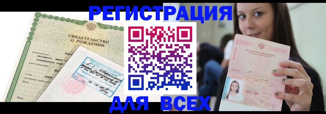 прописка от собственника в Петров Вале