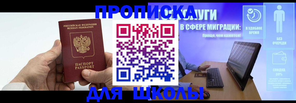 прописка иностранных граждан в Петров Вале