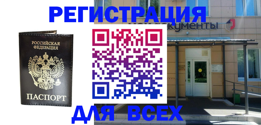 прописка от собственника в Петров Вале
